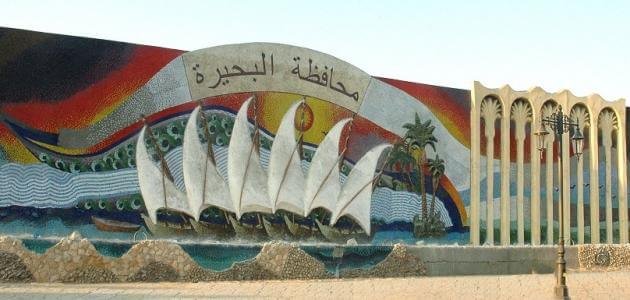 مواقيت الصلاة في البحيرة